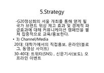 2010 G20 개최 의미와 중요성 확산을 통한 시민의식 변화 방안-13