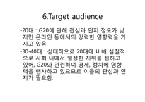 2010 G20 개최 의미와 중요성 확산을 통한 시민의식 변화 방안-14