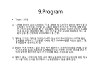 2010 G20 개최 의미와 중요성 확산을 통한 시민의식 변화 방안-17