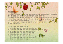 [중국인의생활문화] 중국의 명절-6