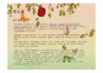 [중국인의생활문화] 중국의 명절-12