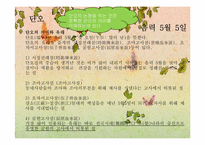 [중국인의생활문화] 중국의 명절-14