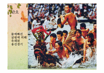 [중국인의생활문화] 중국의 명절-18