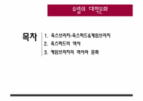 [유럽의대학문화] 옥스퍼드와 케임브리지-2