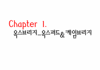 [유럽의대학문화] 옥스퍼드와 케임브리지-3