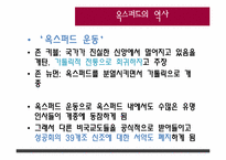 [유럽의대학문화] 옥스퍼드와 케임브리지-13