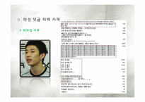 [집단심리학] 악성댓글에 관한 고찰(집단심리학의 관점에서)-6