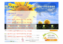 [집단심리학] 악성댓글에 관한 고찰(집단심리학의 관점에서)-11