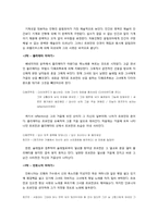 오펜바흐의 호프만 이야기와 바그너의 탄호이저(대립된 세계관의 공존을 중심으로)-2
