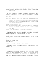 오펜바흐의 호프만 이야기와 바그너의 탄호이저(대립된 세계관의 공존을 중심으로)-3