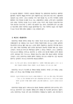 오펜바흐의 호프만 이야기와 바그너의 탄호이저(대립된 세계관의 공존을 중심으로)-4