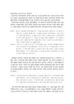 오펜바흐의 호프만 이야기와 바그너의 탄호이저(대립된 세계관의 공존을 중심으로)-5