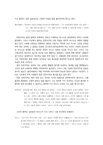 오펜바흐의 호프만 이야기와 바그너의 탄호이저(대립된 세계관의 공존을 중심으로)-6