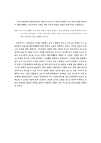 오펜바흐의 호프만 이야기와 바그너의 탄호이저(대립된 세계관의 공존을 중심으로)-7
