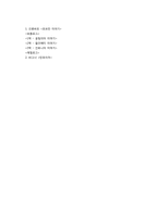 오펜바흐의 호프만 이야기와 바그너의 탄호이저(대립된 세계관의 공존을 중심으로)-8