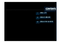 [국제화시대의매너] 프랑스 생활문화와 에티켓-2