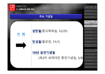 [국제화시대의매너] 프랑스 생활문화와 에티켓-11