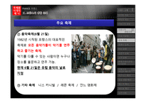 [국제화시대의매너] 프랑스 생활문화와 에티켓-13