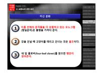 [국제화시대의매너] 프랑스 생활문화와 에티켓-16
