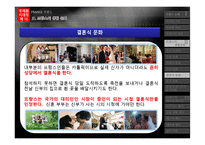 [국제화시대의매너] 프랑스 생활문화와 에티켓-18