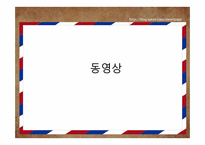 [프랑스사회와문화] 패션과 프랑스-3