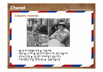 [프랑스사회와문화] 패션과 프랑스-5