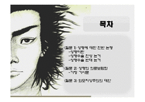 성형수술과 외모지상주의에 대한 고찰-2
