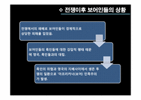 남아공의 과거사 청산 방식에 대한 고찰-7