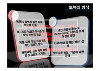 남아공의 과거사 청산 방식에 대한 고찰-16