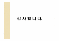 [아랍의이해] 요르단의 이해-10
