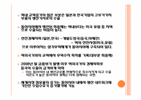 [세계경제] 최근의 대외통상 환경-17
