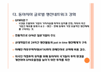 [세계경제] 최근의 대외통상 환경-18