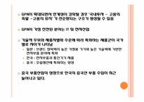 [세계경제] 최근의 대외통상 환경-19