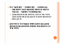 [세계경제] 최근의 대외통상 환경-20