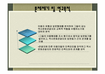 [관광지리자원론] 역사문화관광지에 따른 관광객의 교육적효과, 방문동기 및 만족도에 관한 분석(창덕궁 방문자를 중심으로)-6
