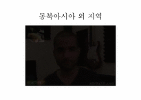[문화연구입문] 한류와 문화민족주의-14