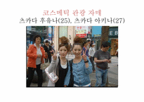 [문화연구입문] 한류와 문화민족주의-17