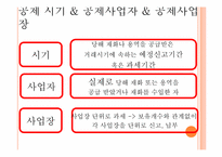 [생활과세금] 매입세액공제와 불공제-7