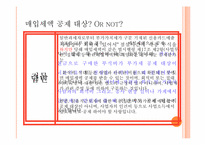 [생활과세금] 매입세액공제와 불공제-9