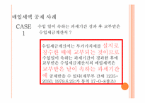 [생활과세금] 매입세액공제와 불공제-11