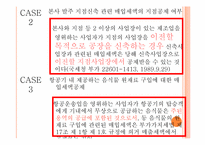 [생활과세금] 매입세액공제와 불공제-12