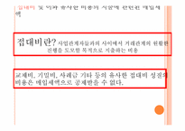 [생활과세금] 매입세액공제와 불공제-18