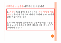 [생활과세금] 매입세액공제와 불공제-19