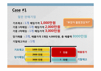 [현대사회와회계] 재고자산 원가흐름의 가정-6