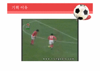 [문화산업의이해] 월드컵 응원 계획-10