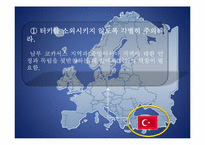 [한반도와국제관계] A Geostrategy for Eurasia-13