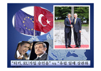 [한반도와국제관계] A Geostrategy for Eurasia-15