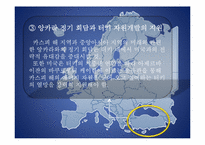 [한반도와국제관계] A Geostrategy for Eurasia-16