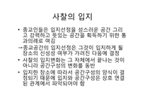 [조경사] 사찰의 유래와 사찰조경-11