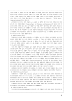 정당의 유형과 정치세력-3